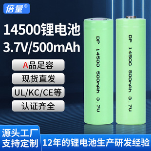 倍量14500锂电池充电3.7V剃须刀毛球修剪器电动牙刷5号锂电池