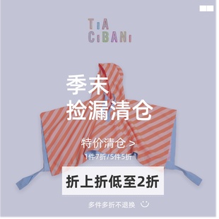 儿童粗条纹斗篷宽松保暖连帽卫衣披肩雨衣个性 cibani tia 50春夏