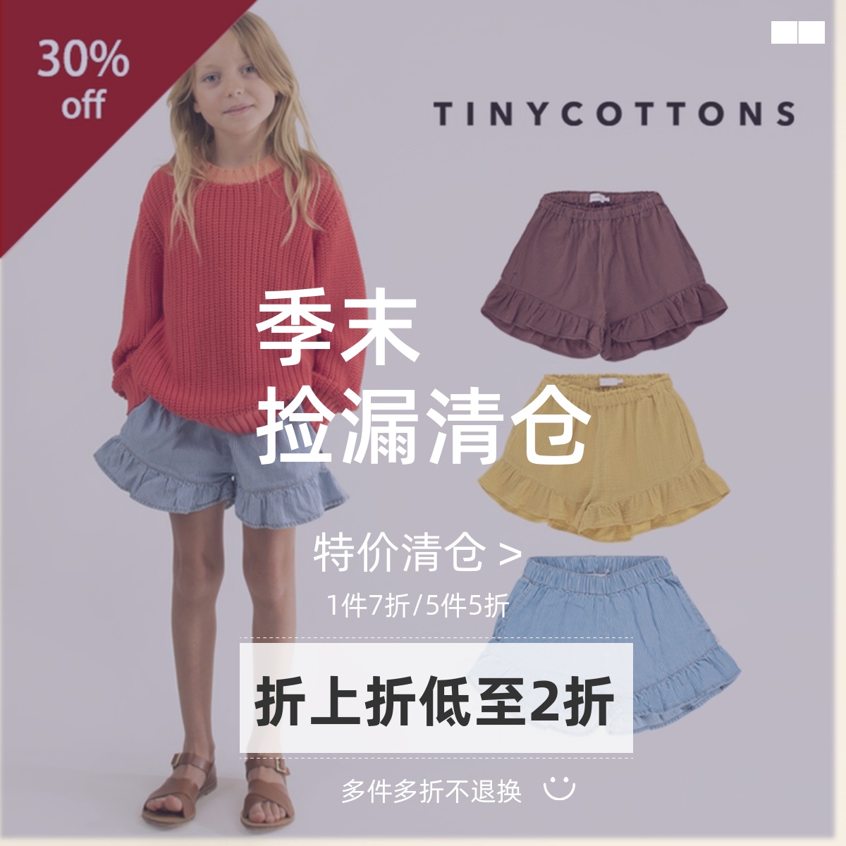 50tinycottons 春夏女童花边短裤五分裤裙裤凉爽宽松裤子荷叶边