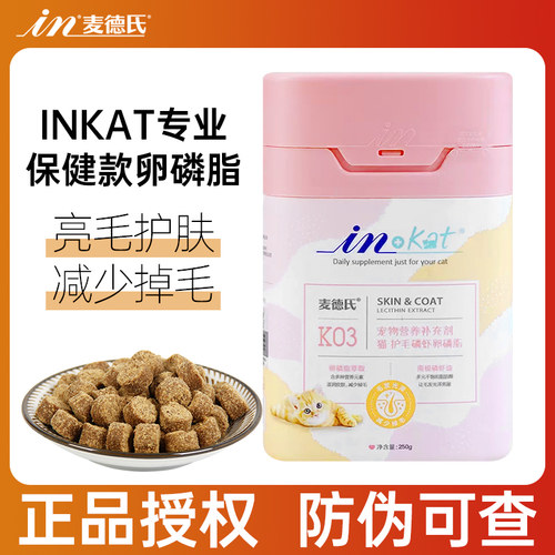 麦德氏猫咪磷虾卵磷脂护毛250g