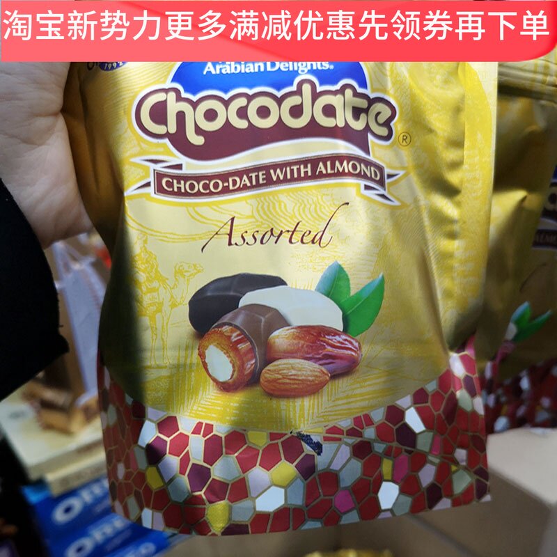 迪拜阿联酋特产chocodate3种混合黑巧白巧牛奶口味夹心椰枣巧克力|ruв категории закуски/орехи/специальность, кандирование/унаби/Мэй/сухофрукты, унаби изделия - от Buy2taobao.com для оказания профессиональной услуги покупки агента Taobao