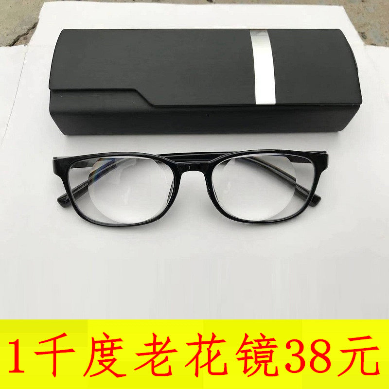 老花镜超轻无螺丝高度远视弱视眼镜700 800 900 1000 1200 1500度,ZIPPO/瑞士军刀/眼镜,老花镜,淘宝优惠券,粉丝福利购,淘宝优惠卷