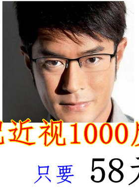 高度半框商务男士近视眼镜