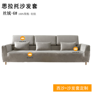 适用宜家沙发思拉托三人丝绒全棉细麻防猫抓小红书抖音热卖