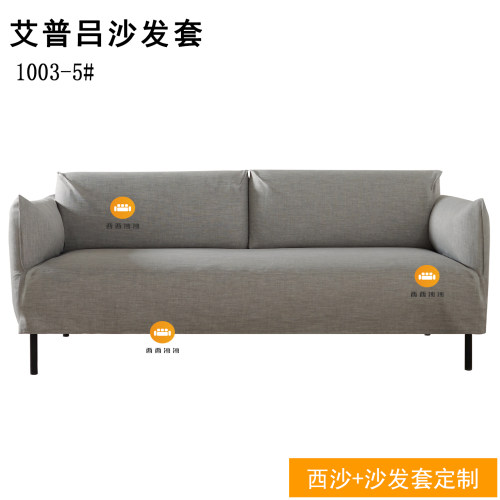 全棉北欧艾普吕新品沙发套折扣