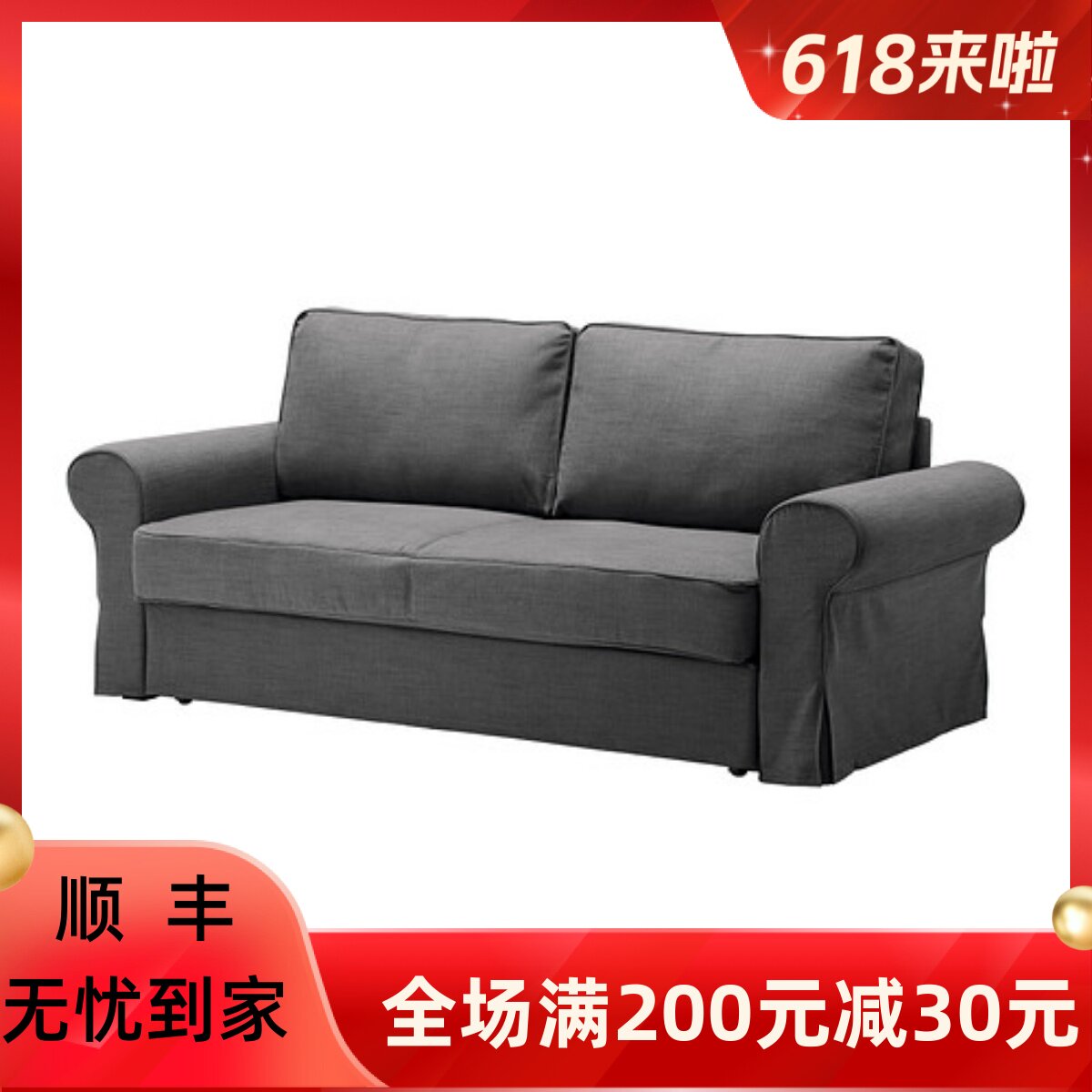 适用于宜家巴克伯三人沙发床罩组合全沙发套小红色防水科技布好擦