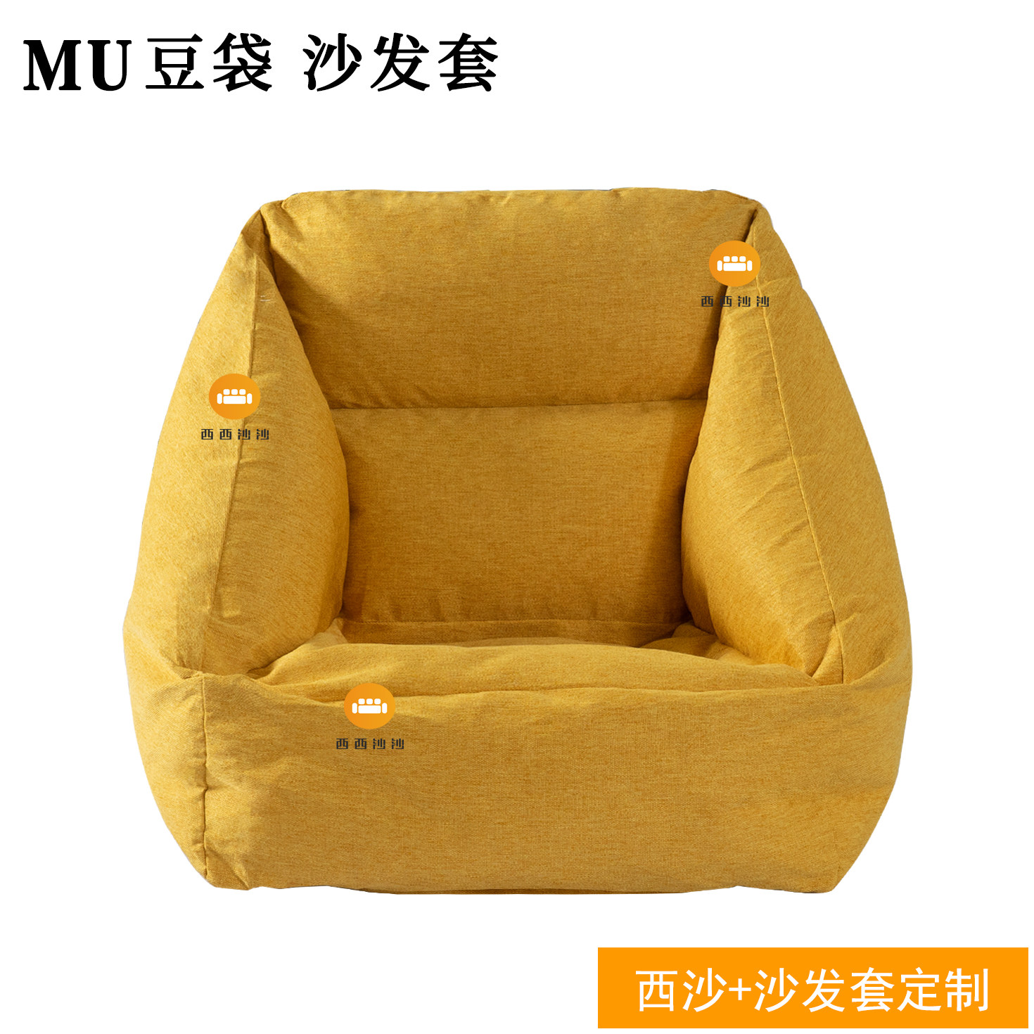 定制适用于无印良品MUJI 豆袋 简约家居简易高级卧室单人 - 实物图