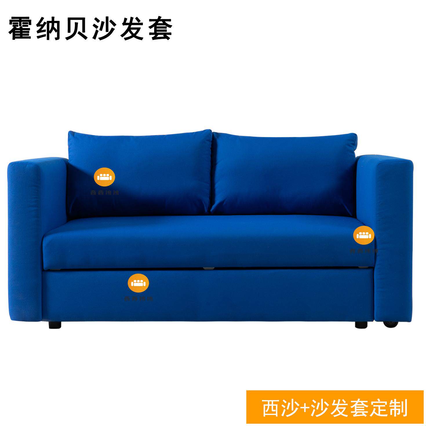 定制适用于霍纳贝沙发床沙发套防水防猫爪北欧沙发床罩沙发盖布