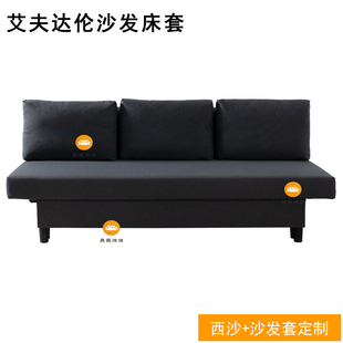 定制宜家沙发床艾夫达伦沙发床套加厚全包科技布灯芯绒轻奢耐抓