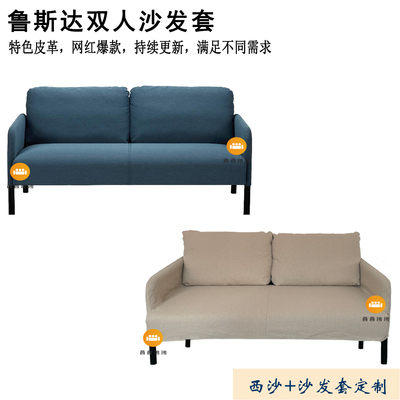 西沙布北欧耐磨沙发套替换