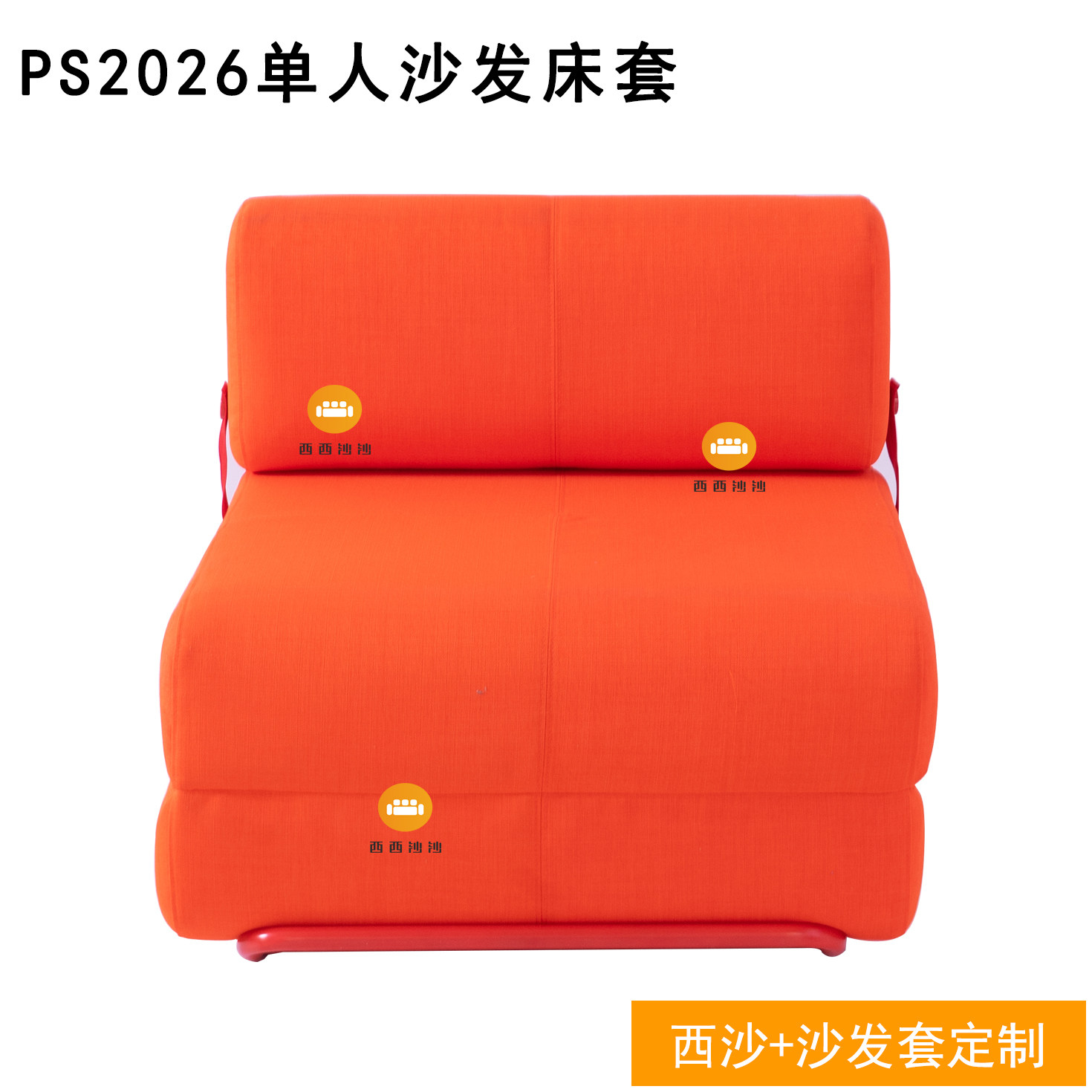 适用于宜家新品PS2026单人沙发床套灯芯绒丝绒皮革防水耐抓防污