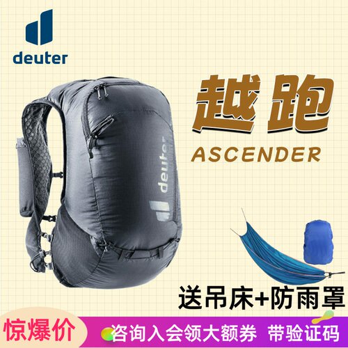 德国多特deuter越野跑双肩背包