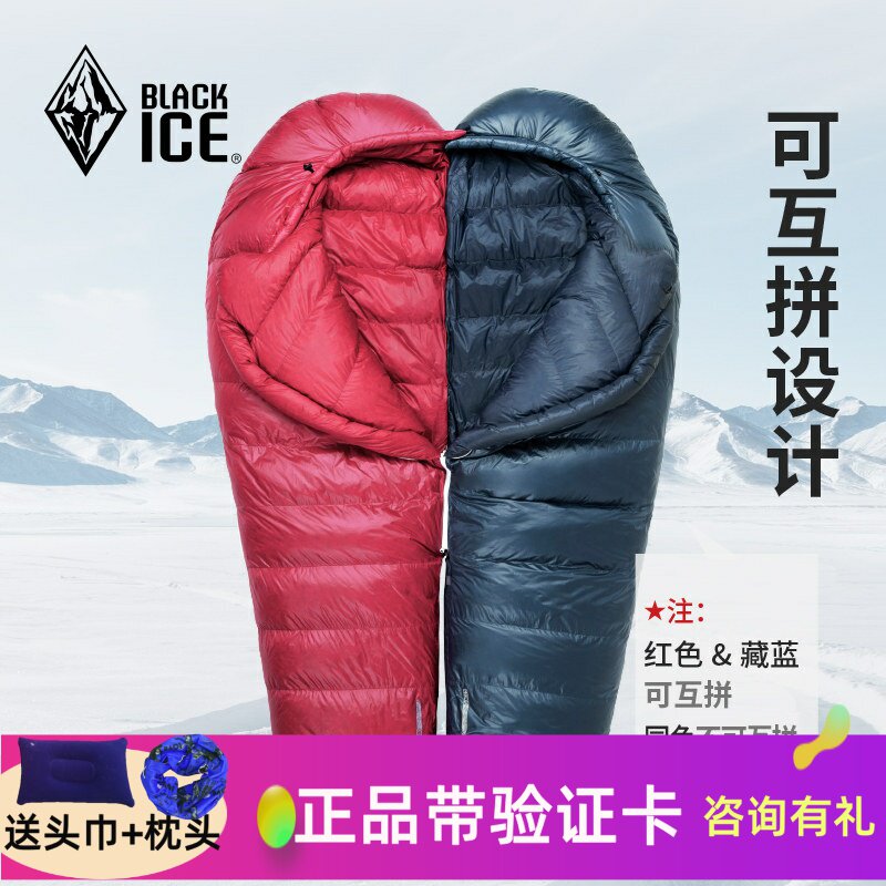 黑冰睡袋G400 G700 G1000 G1300户外成人羽绒露营鹅绒 轻量可拼接
