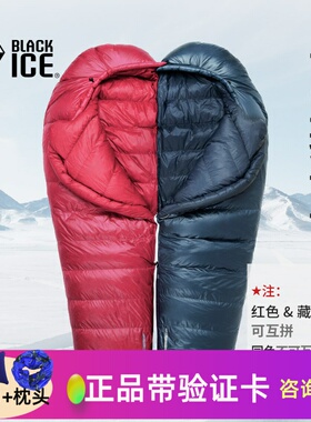 黑冰睡袋G400 G700 G1000 G1300户外成人羽绒露营鹅绒 轻量可拼接