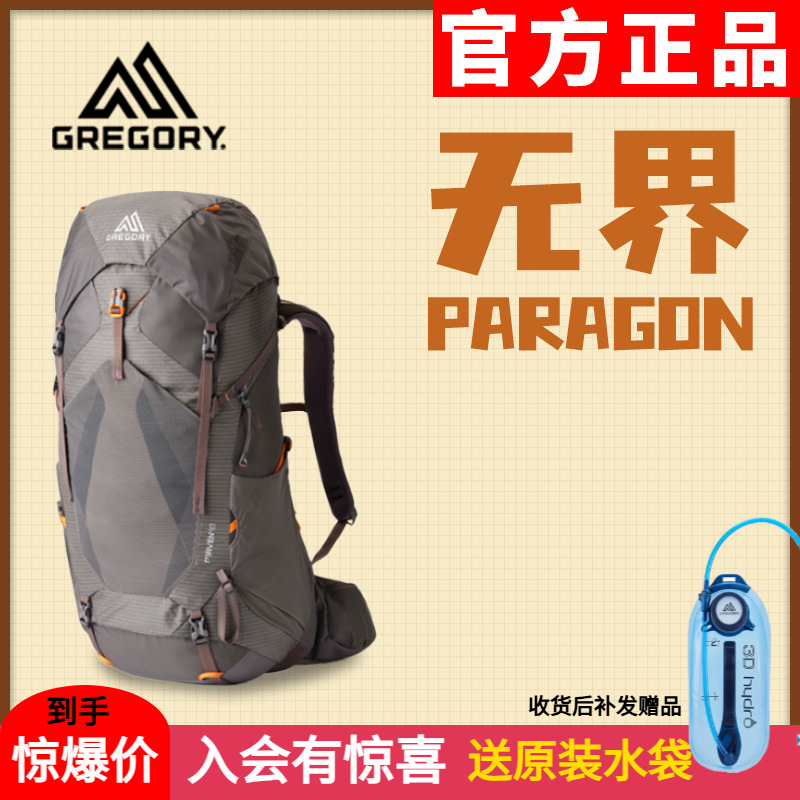 GREGORY25款无界轻量化双肩包