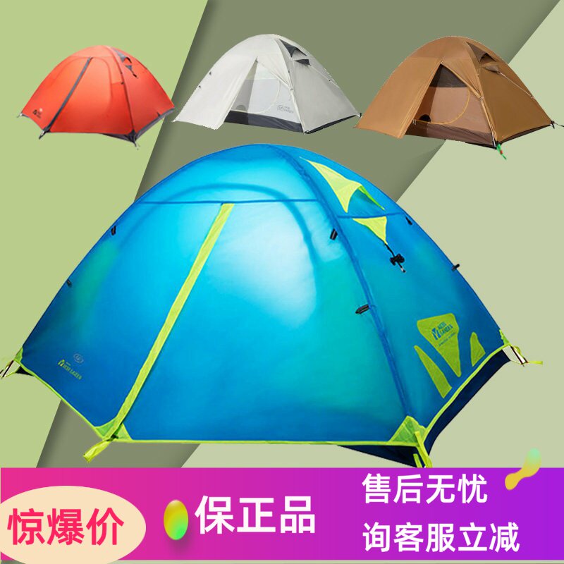 牧高笛帐篷户外冷山2air露营帐篷套装3-4人冷山3双层防暴雨野营帐