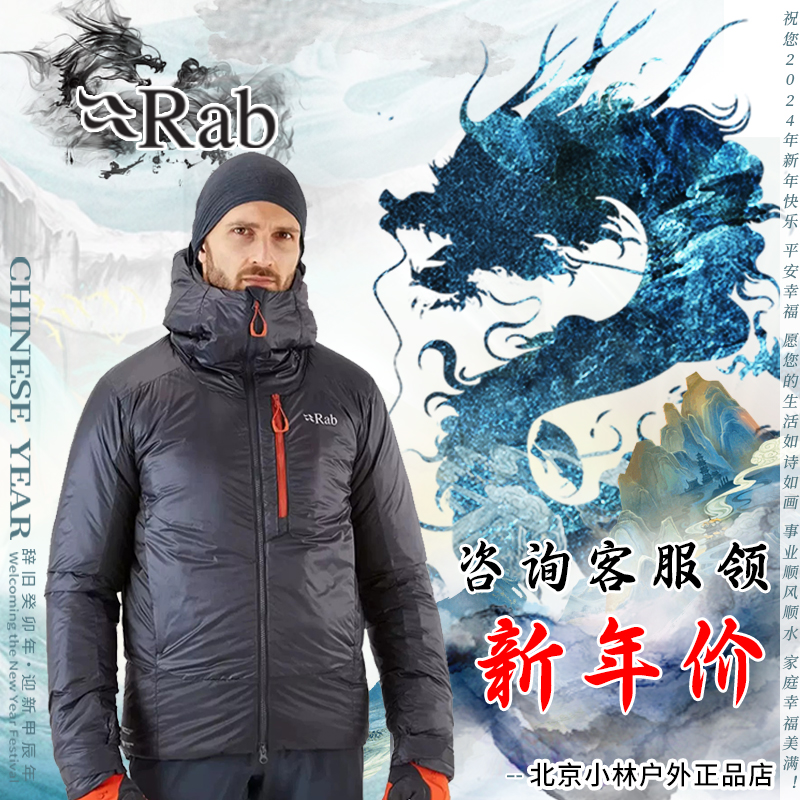 RAB睿坡Generator Alpine男士户外保暖超轻便携棉服防泼水QIO-84-封面