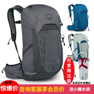 OSPREY小鹰登山包魔爪22升26升talon双肩背包户外旅行徒步