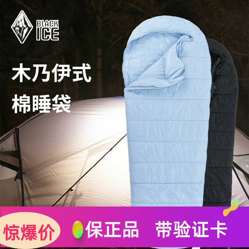 黑冰单人便携木乃伊式AT100睡袋