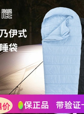 黑冰P棉睡袋成人户外露营加厚防寒被两用单人便携木乃伊式AT100