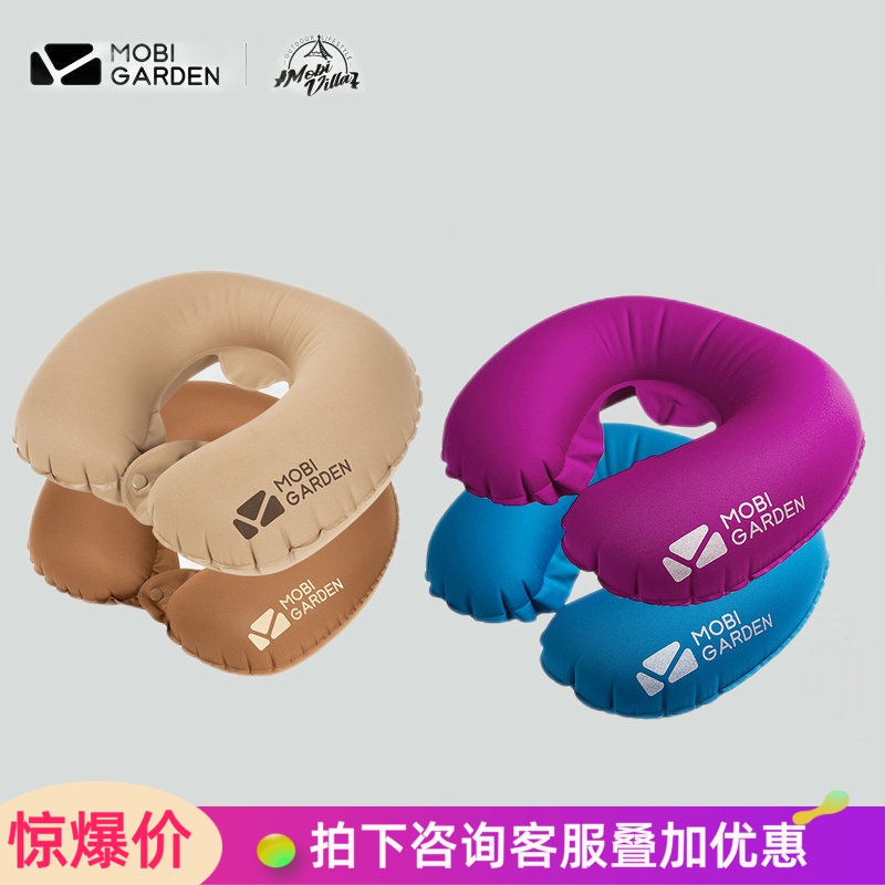 牧高笛露营旅游 U型枕头便携舒适汽车枕午睡枕护颈快速充气旅行枕