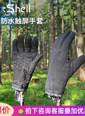 戴适DexShell迷彩防水速干透气透湿狩猎户外羊毛触屏手套DG9946