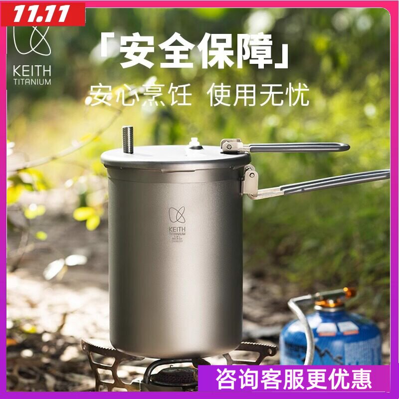 keith铠斯煮饭煲汤锅具Ti6302