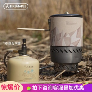 Fire－Maple火枫烈阳分体式红外炉野营套锅燃气灶户外取暖炉具
