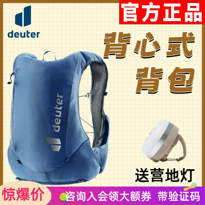 德国多特deuter越野跑步包马甲背心男款马拉松骑行越野跑背包女