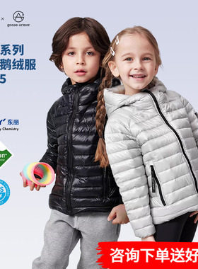 天石儿童羽绒服鹅铠甲90%白鹅绒长短款户外超保暖G613/G614/G615