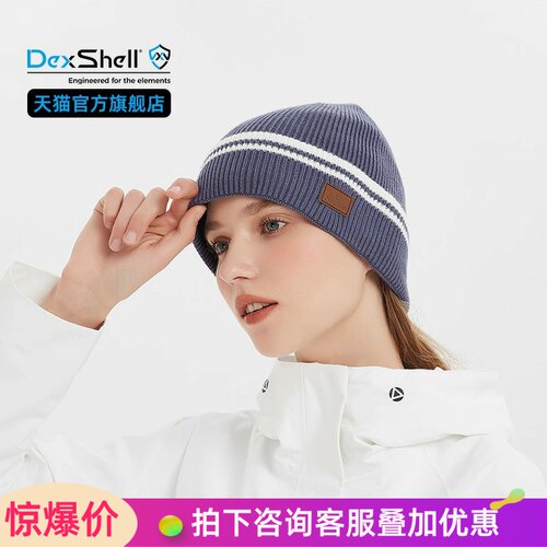 DexShell戴适男士防水防风针织帽