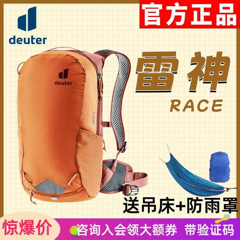 德国多特deuter进口双肩背包16L雷神Race越野山地自行车骑行包8L