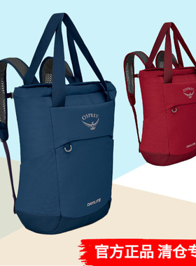 OSPREY 小鹰背包Daylite日光20L升手拎双肩包时尚通勤百搭电脑包