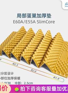 山之泉E60A-SC局部蛋巢加厚帐篷防潮垫E55A户外便携折叠坐垫地垫