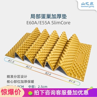 山之泉E60A-SC局部蛋巢加厚帐篷防潮垫E55A户外便携折叠坐垫地垫