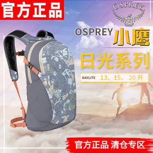 Osprey小鹰日光daylite13L15L城市背包通勤户外旅行登山双肩包