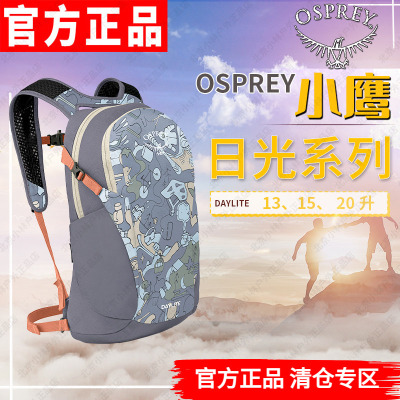 Osprey小鹰13L15L20L双肩包