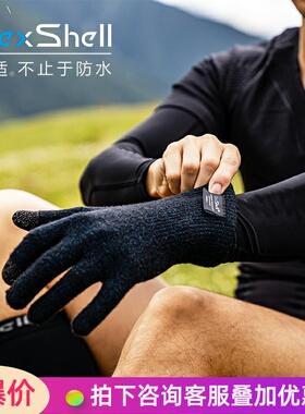 DexShell 戴适防水手套男女款 分指针织防寒防滑防风手保暖 DG368