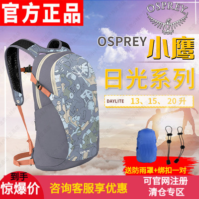 Osprey小鹰13L15L20L双肩包