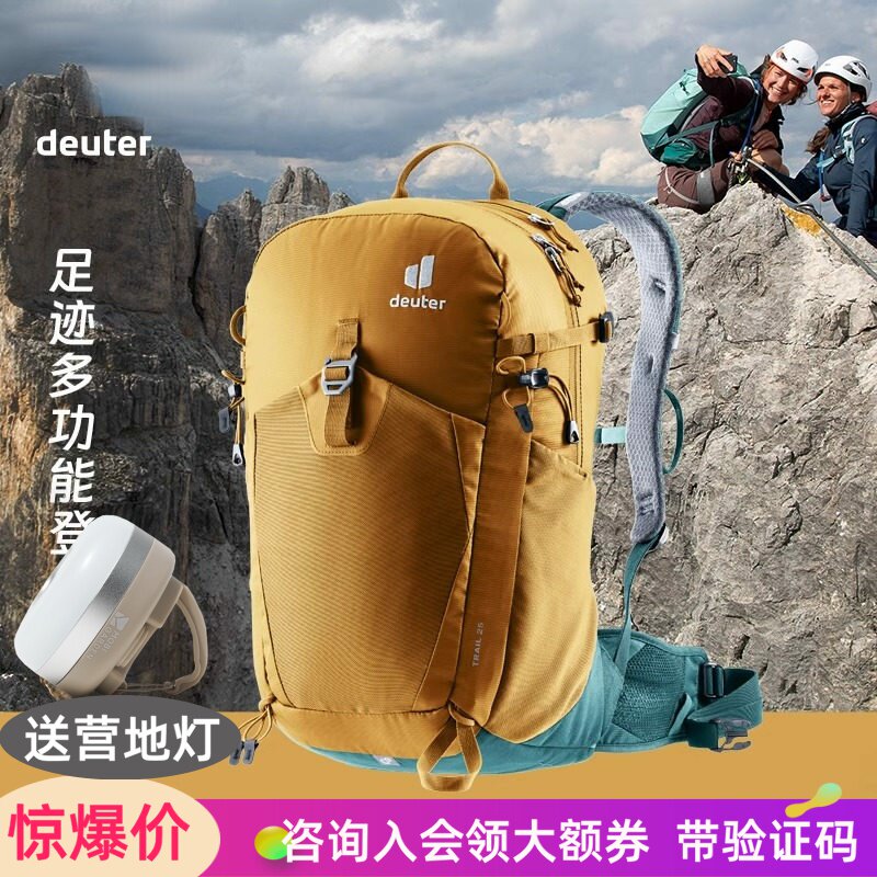 德国多特Deuter进口TRAIL足迹30L运动背包户外登山包骑行双肩包