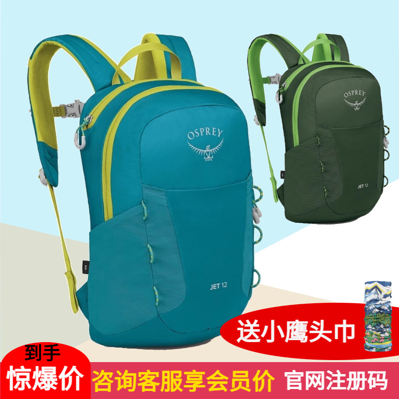 osprey小鹰淘气鬼日用书包旅游包