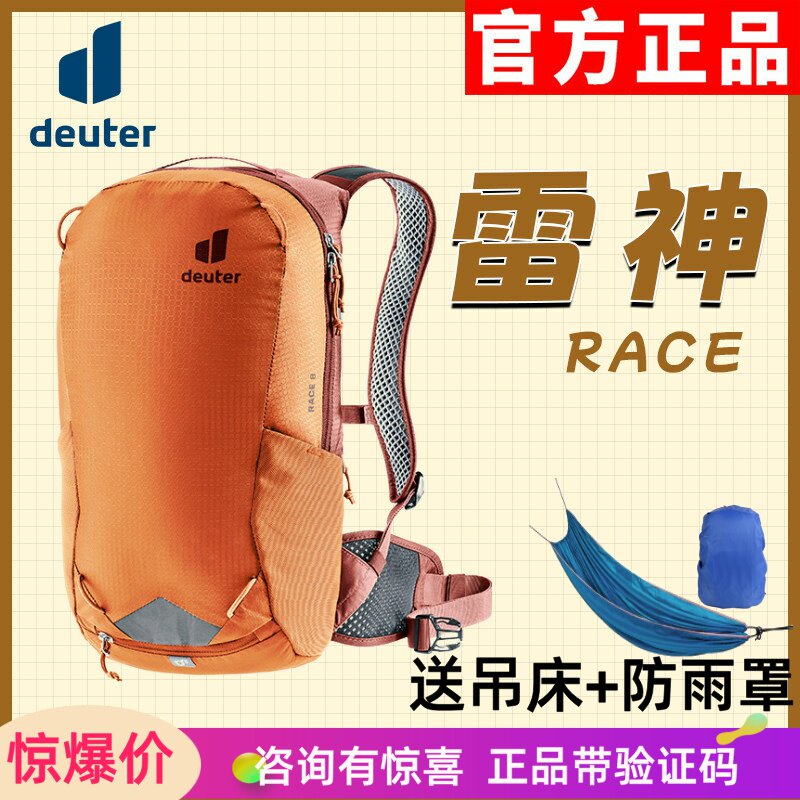 德国多特deuter进口双肩背包16L雷神Race越野山地自行车骑行包8L