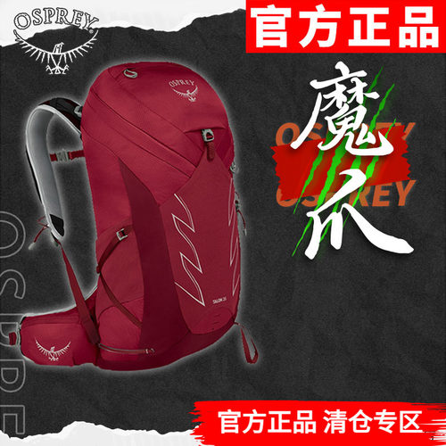 osprey小鹰魔爪男款11l登山包