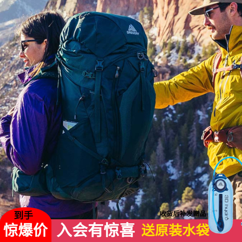 格里高利徒步登山包大容量新升级