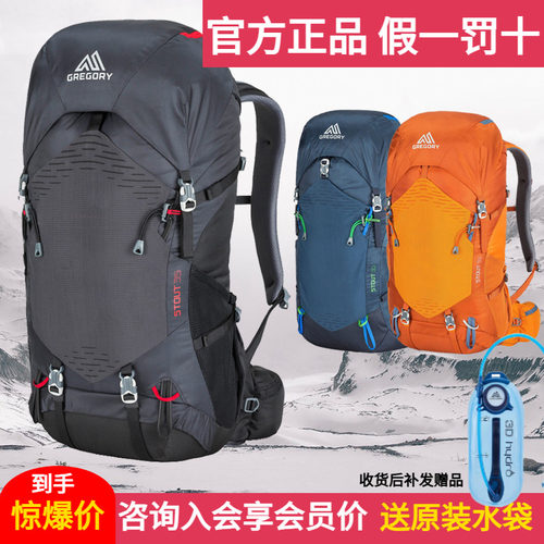 gregory格里高利背包户外登山包