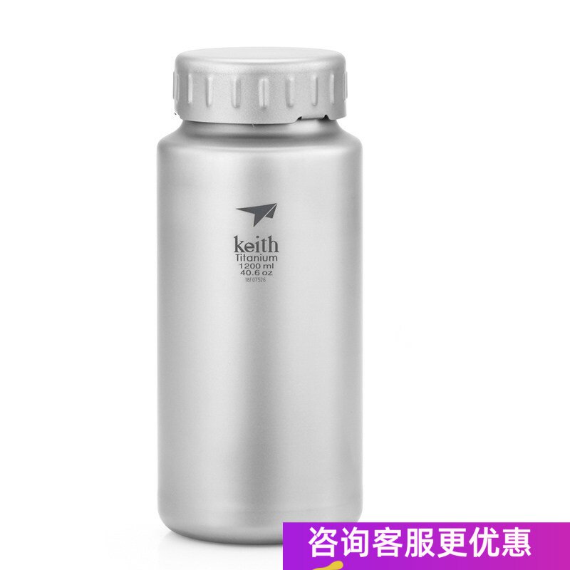 keith铠斯钛宽口壶户外运动水壶轻质便携大容量钛水杯钛壶新品