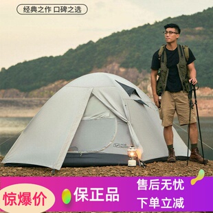 牧高笛帐篷户外露营冷山2 3 4 双人三人3-4人 铝杆野营防雨双门帐