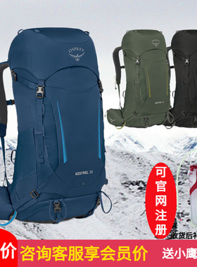 OSPREY小鹰 KESTREL KYTE 鹞鹰户外登山双肩背包男女徒步轻大容量