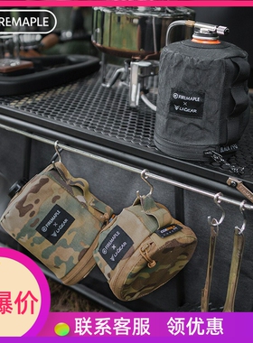 火枫披甲（火枫&LIIGEAR联名款）G2G5气罐保护套黑色大力马迷彩