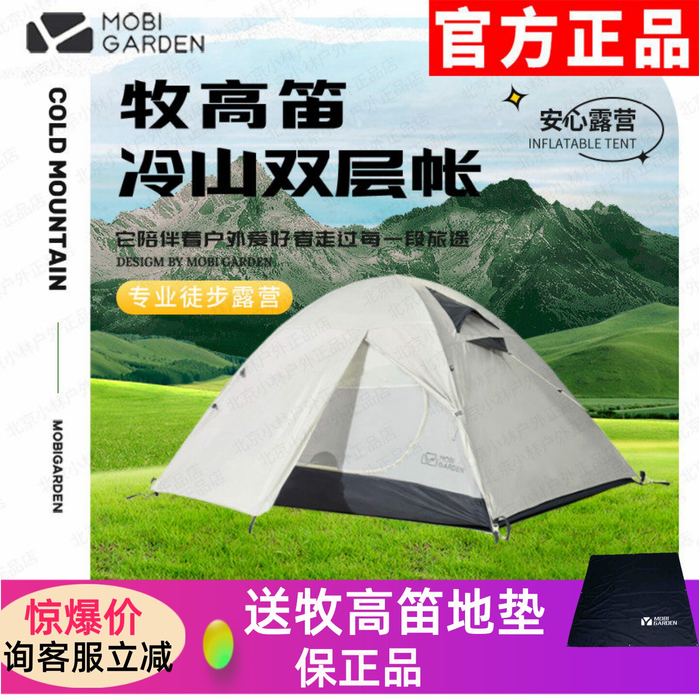 牧高笛冷山2plus冷山3/4双人超轻双层便携3人4人户外露营四季帐篷